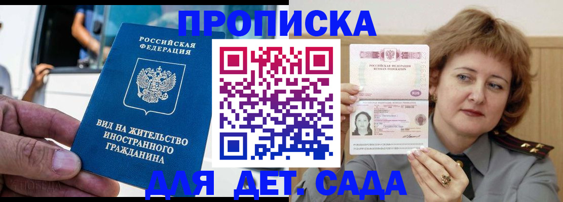 временная регистрация для всех в Феодосии