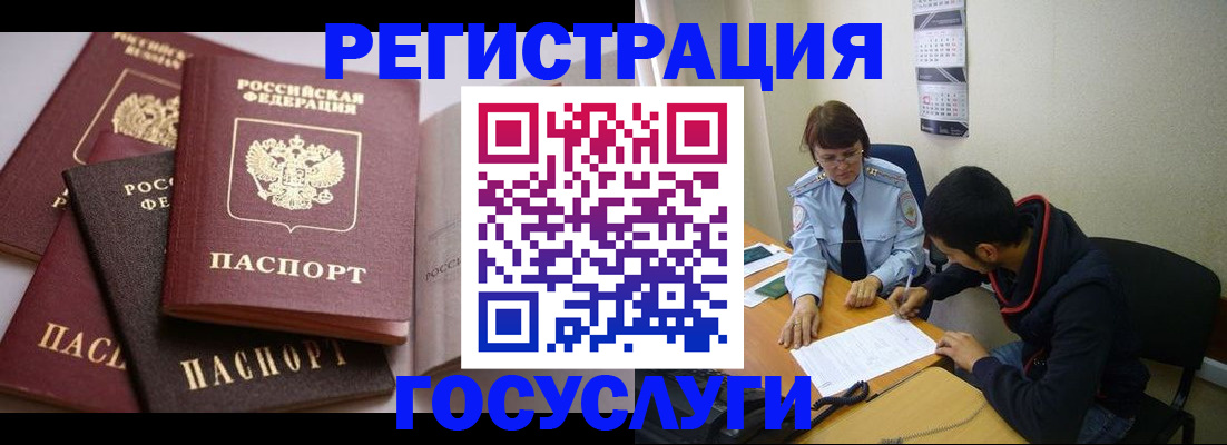 временная регистрация в Феодосии
