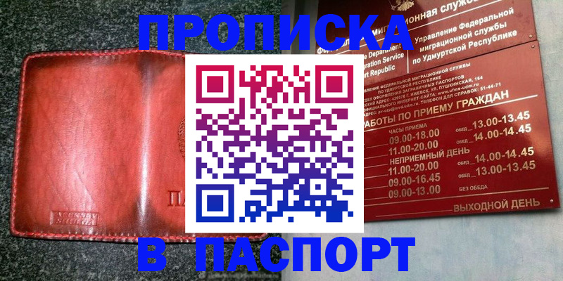 прописка поиск в Феодосии