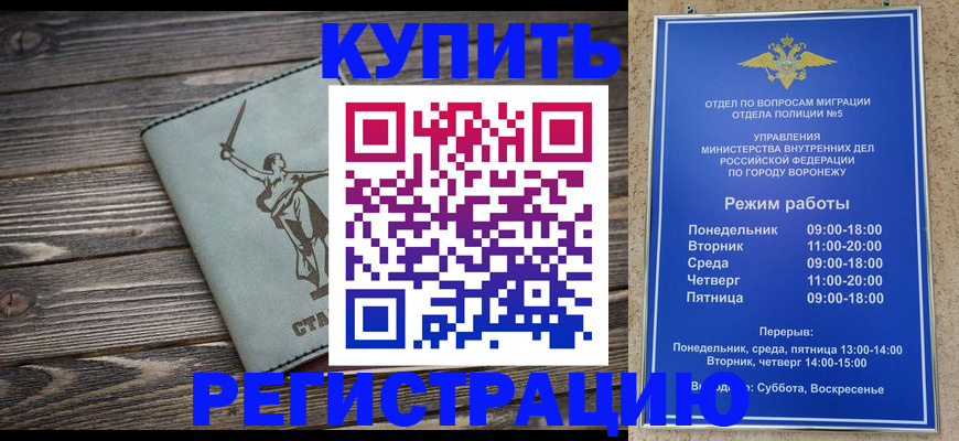 временная регистрация адрес в Феодосии